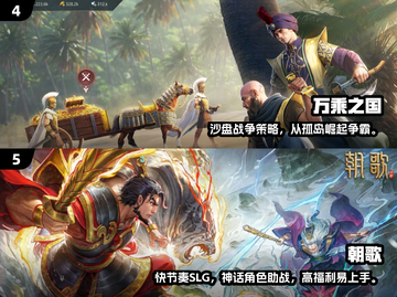🔥2024爆火国战手游TOP榜💥🎮截图4