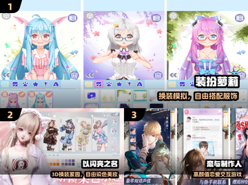 🔥2024女生必玩手游TOP5💖截图2