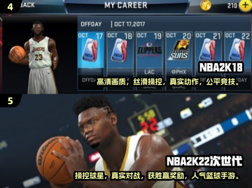 🏀2024必玩！超燃5v5篮球手游推荐🔥截图3