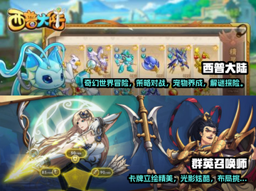 回合制手游推荐🔥2024经典合集🎮截图4