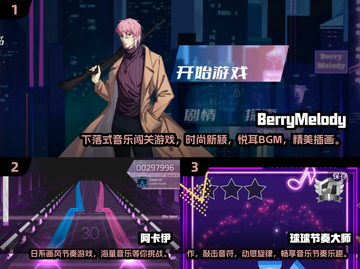 🎵2025年超火音游盘点！玩到停不下来🔥截图2