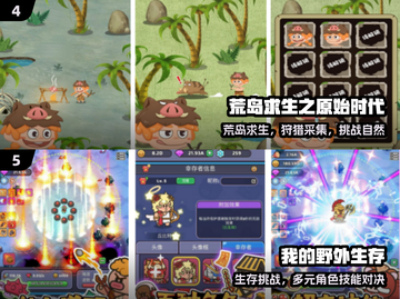 🔥2025最上头野蛮手游TOP5💥截图3