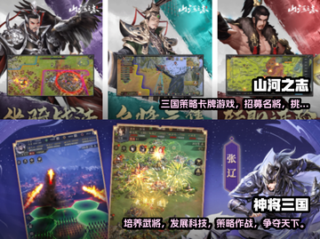 🔥2023免费三国战争策略手游推荐🎉截图3
