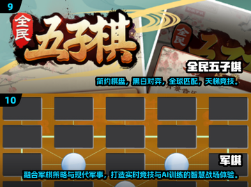 👵🎮 100+趣味互动游戏合集！养老院必备截图5