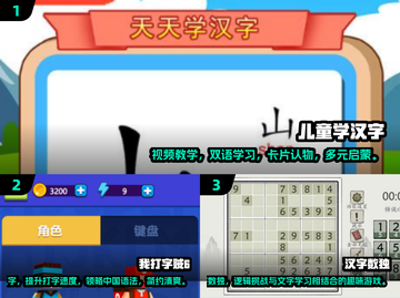 2024超🔥汉字游戏推荐🎉截图2
