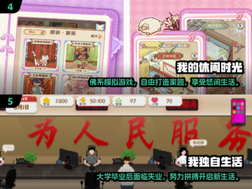 🔥2025必玩！超耐挨单机手游排行榜🎮截图3