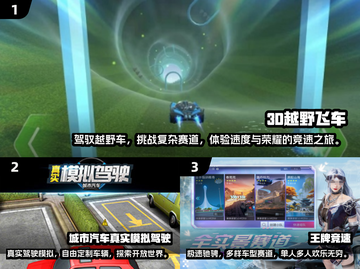 🚗2024必玩！超真实的3D模拟驾驶手游合集🔥截图2