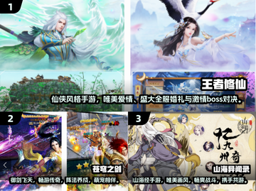 🔥2024必玩！超热门3D玄幻手游推荐🔥截图2