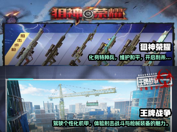 狙击手游戏合集🔥2022超火爆下载🔗截图4