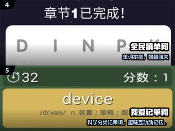 🔥2025最火单词闯关游戏💥截图3