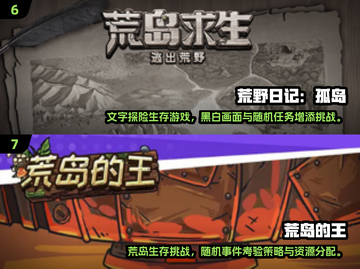 🔥2025孤岛求生游戏TOP榜🏝经典耐玩推荐截图4