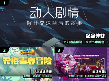 🔥2014爆款手游TOP榜💥截图2