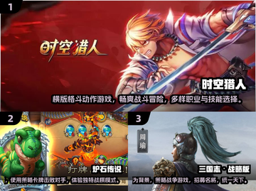 2017年度最佳游戏🔥排行榜单大公开！🎮截图2