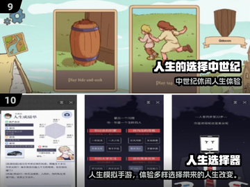 🔥2025爆款选择游戏免费下载推荐！🎮截图5