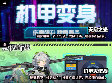 🔥2025必玩机甲对战游戏合集💥机甲迷不容错过的经典大全！截图3