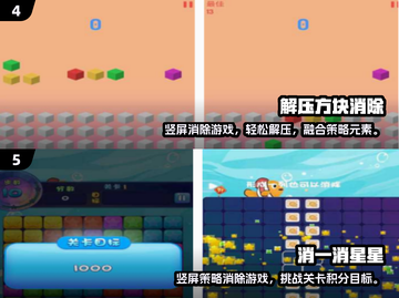 🔥2025必玩竖屏手游榜！上班族专属📱截图3