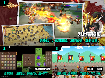 🔥2024必玩！单机三国攻城游戏合集💥截图2