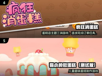 🎂2025最火蛋糕派对手游推荐！🎮截图3