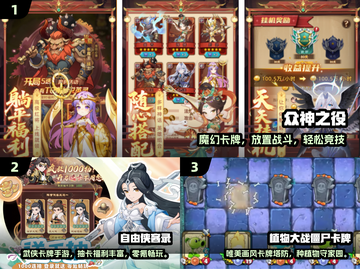 🔥2025免费卡牌手游TOP榜！小众宝藏游戏大公开✨截图2