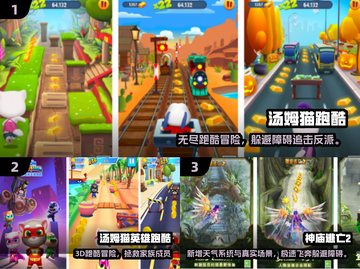 🔥汤姆猫跑酷游戏合集2024🎮超耐玩推荐！截图2