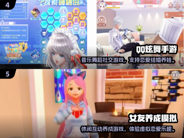 💘2024高人气爱情手游TOP榜！🎮截图3