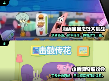 🔥2025最火海绵宝宝手游大揭秘！🎮✨截图3
