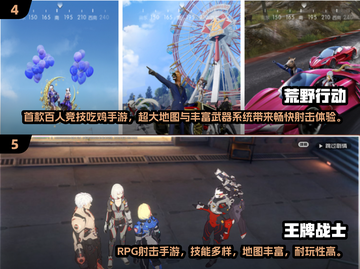 🔥2025热门射击游戏免费下载榜！🎮截图3