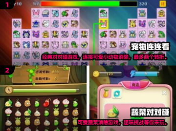 2025最🔥对对碰小游戏💎必玩盘点截图3