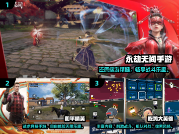 🔥2025最火吃鸡手游TOP榜出炉！🎮💥截图2