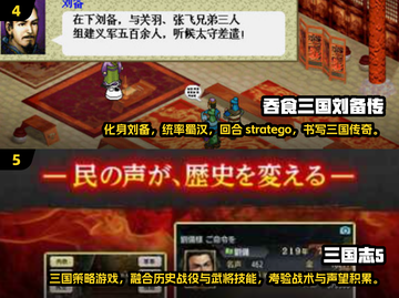 🔥8090怀旧三国单机游戏大汇总🎮截图3