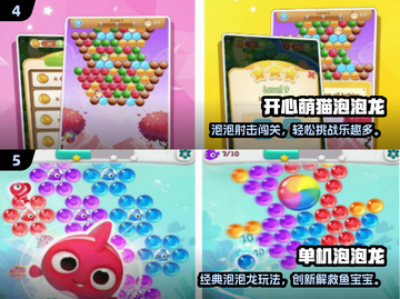 🎮2025超火免费泡泡龙手游大集合！🔥截图3