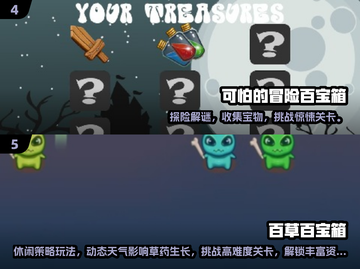 🔥2025超火百宝箱游戏推荐！🎮耐玩TOP榜来袭💥截图3
