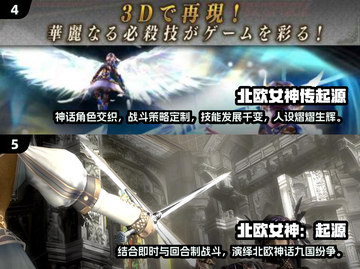 🔥2025必玩！超火爆北欧女武神游戏下载🔗截图3