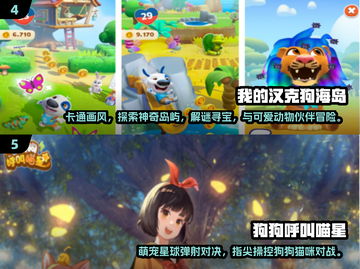 🐶🔥史酷比游戏大推荐！2025最火狗狗手游全收录✨截图3