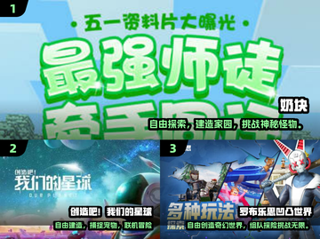 🔥2024最火沙盒生存游戏TOP榜💥截图2