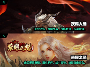 🔥2024必玩传奇手游排行榜出炉！🎮新开传奇推荐截图3