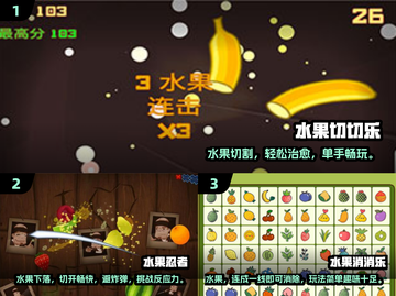 🔥2025超火水果游戏大合集！🍉🎮截图2