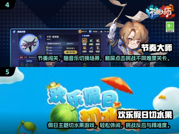 🔥2025最烧脑注意力游戏合集！🧠✨截图3