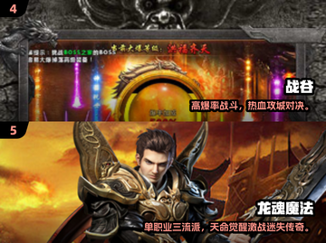 🔥2025最火经典传奇手游榜单来袭！🎮怀旧玩家速看！截图3