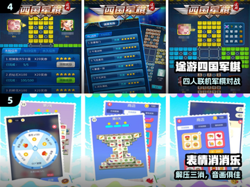 👵🎮5款超好玩老年游戏合集！🔥截图3