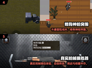 2024枪战手游TOP榜🔥爽玩推荐🎮截图3