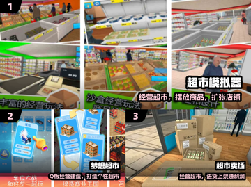 🔥超市寻宝王争霸赛开启！🛒截图2