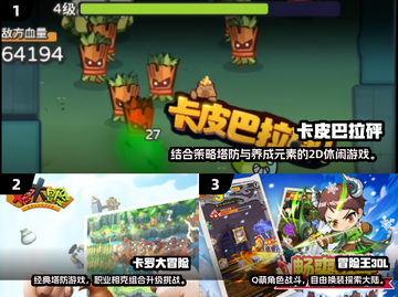 🎮卡皮巴拉大冒险！2025必玩经典游戏汇总💥截图2