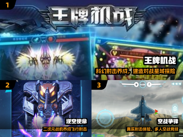 🔥2024必玩单机飞行射击TOP榜✈💥截图2