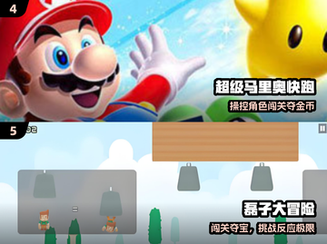 🔥2025最耐玩马里奥游戏TOP榜💥截图3