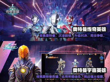 🔥2023人气奥特曼模拟游戏合集🎉截图3