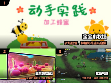 🐮2025最火牧场游戏TOP5🔥截图2
