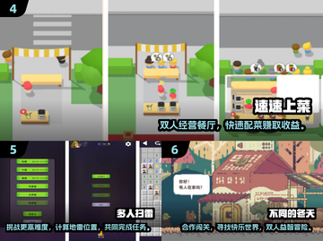 😍情侣必备！2025最火双人手游合集来啦！截图3