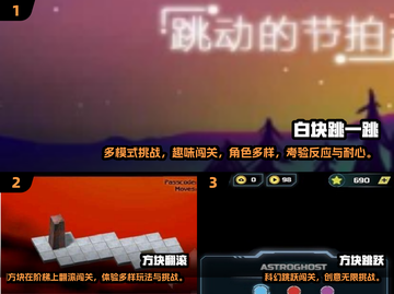 🔥2024经典方块闯关游戏合集💥🎮截图2