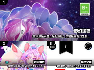 2025必玩填色小游戏🔥轻松解压超治愈🎨截图2